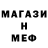 Меф VHQ Merei Kuan