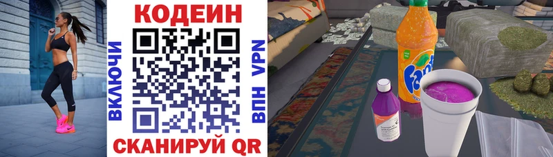 купить наркотики сайты  Мосальск  Кодеин напиток Lean (лин) 