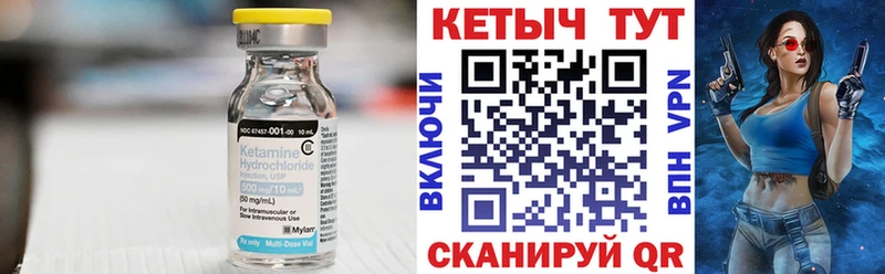 Кетамин ketamine  Мосальск 