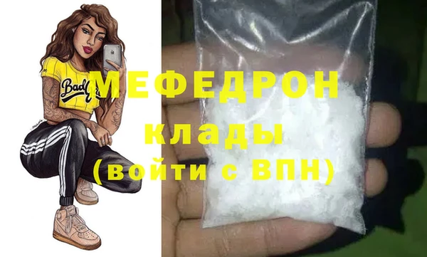 меф Армянск