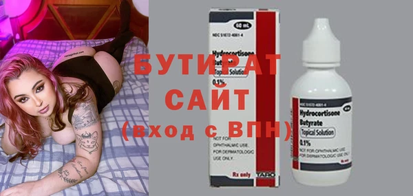 бутират Аркадак