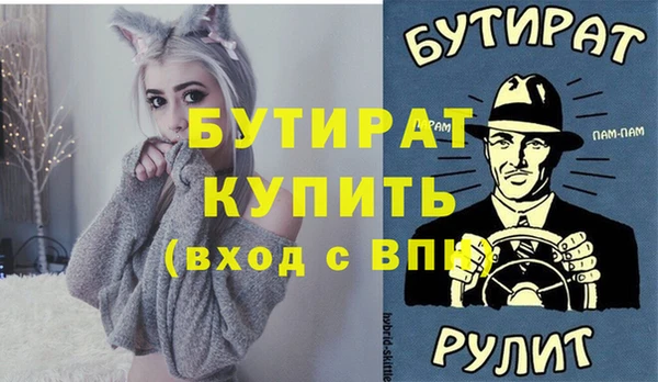 бутират Аркадак