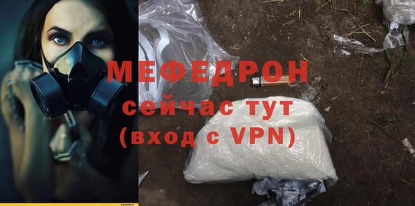 меф Армянск